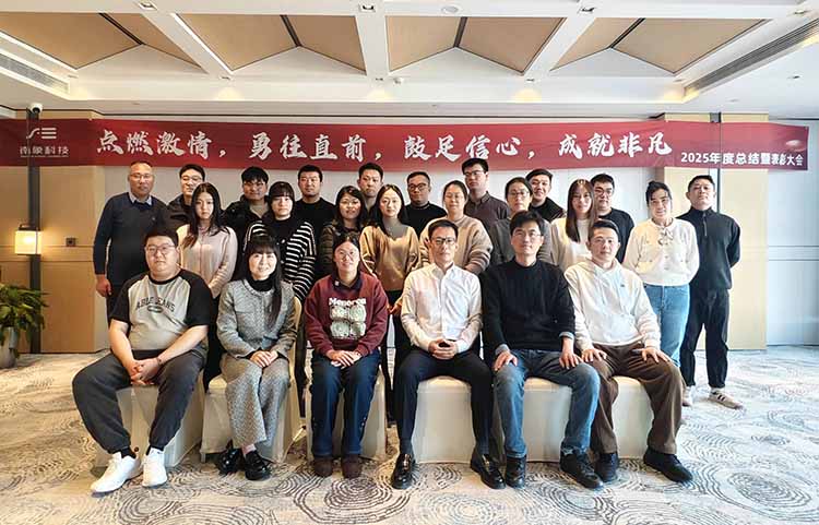凝心聚力，蓄势远航！上海南象科技2025年终市场总结暨团建活动圆满收官