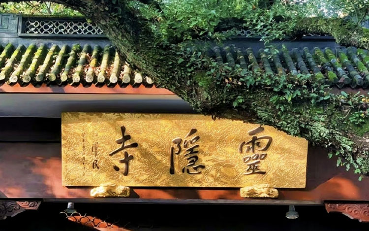 科技护古刹｜南象科技助力灵隐寺，构建电力安全智慧防线